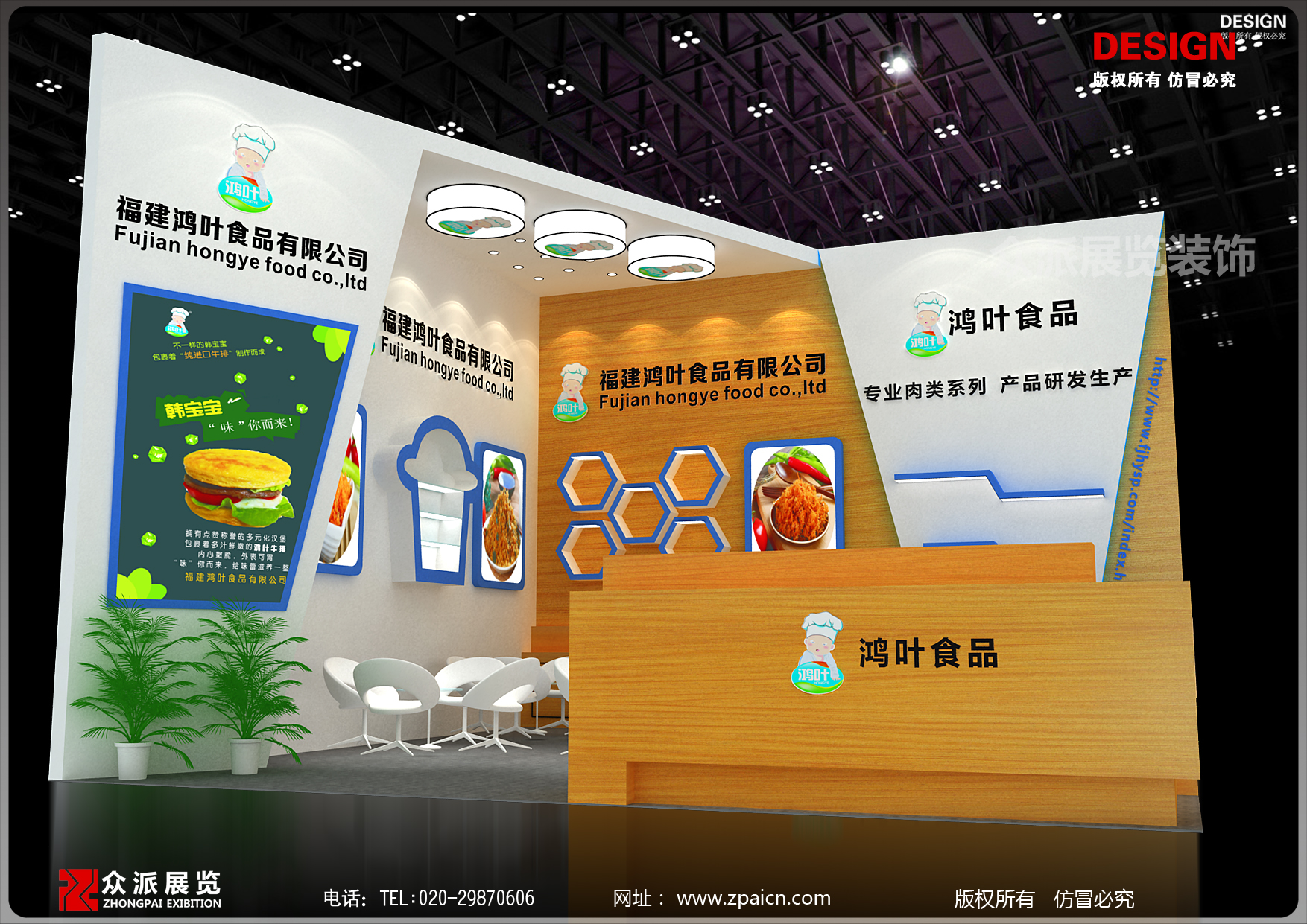 广州众派展览设计图